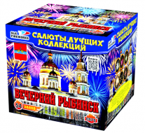 Фейерверк салют "Вечерний Рыбинск" на 54 залпов, 0.8- 1.2" калибр Фейерверк салют "Вечерний Рыбинск" на 54 залпов, 0.8- 1.2" калибр