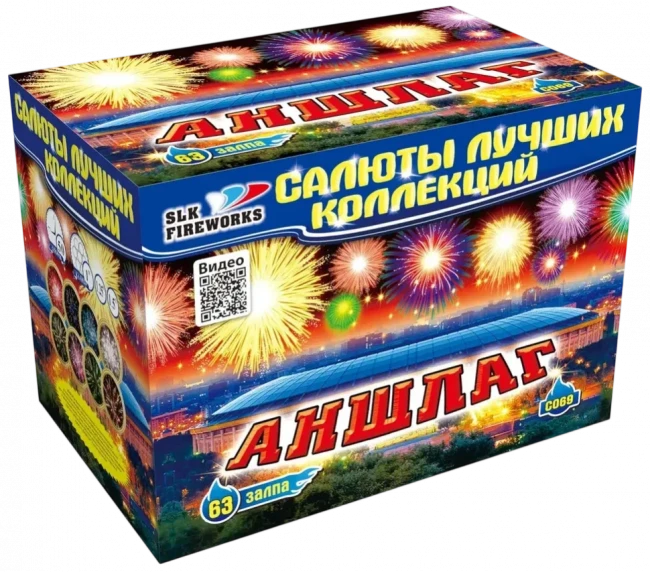 Фейерверк салют «Аншлаг» 63 залпов, 1- 1.5" калибр Фейерверк салют «Аншлаг» 63 залпов, 1- 1.5" калибр