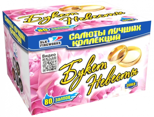 Фейерверк салют «Букет невесты» 80 залпов, 0.8" калибр Фейерверк салют «Букет невесты» 80 залпов, 0.8" калибр