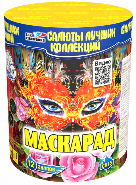 Фейерверк салют «Маскарад» 12 залпов, 0.8" калибр Фейерверк салют «Маскарад» 12 залпов, 0.8" калибр