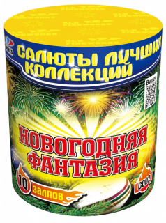 Фейерверк салют «Новогодняя фантазия» 10 залпов, 0.8" калибр