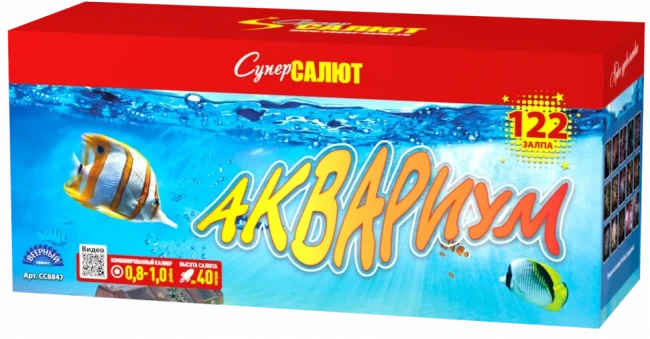 Фейерверк салют «Аквариум» 122 залпов, 0.8- 1" калибр