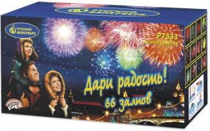 Фейерверк салют «Дари радость!» 66 залпов, 0.8" калибр Фейерверк салют «Дари радость!» 66 залпов, 0.8" калибр