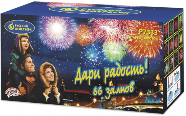 Фейерверк салют «Дари радость!» 66 залпов, 0.8" калибр Фейерверк салют «Дари радость!» 66 залпов, 0.8" калибр