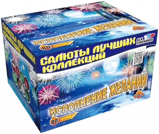 Фейерверк салют «Исполнение желаний» 80 залпов, 1.25" калибр Фейерверк салют «Исполнение желаний» 80 залпов, 1.25" калибр