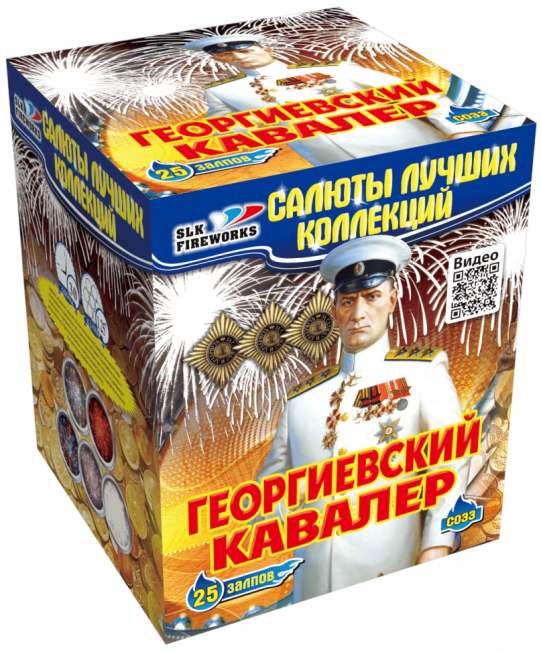 Фейерверк салют «Георгиевский кавалер» 25 залпов, 1.25" калибр