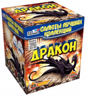 Фейерверк салют «Дракон» 25 залпов, 1" калибр Фейерверк салют «Дракон» 25 залпов, 1" калибр