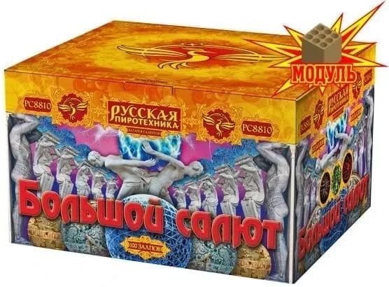 Фейерверк салют «Большой салют» 100 залпов, 1.25" калибр