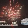 Фейерверк салют «Атлантика» 300 залпов, 1" калибр