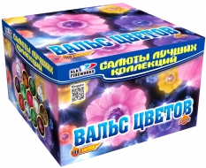 Фейерверк салют «Вальс цветов» 100 залпов, 1.25" калибр