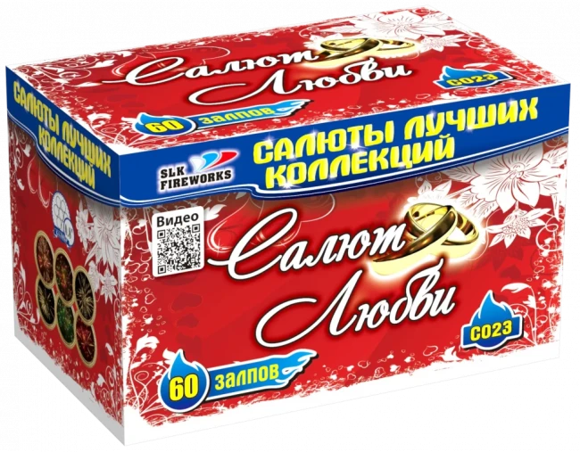Фейерверк салют «Салют любви» 60 залпов, 0.8" калибр Фейерверк салют «Салют любви» 60 залпов, 0.8" калибр