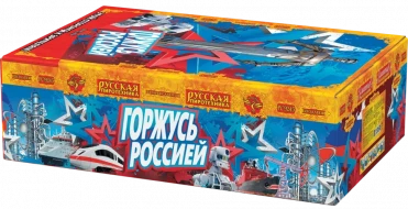 Фейерверк салют «Горжусь Россией» 308 залпов, 1- 1.5" калибр Фейерверк салют «Горжусь Россией» 308 залпов, 1- 1.5" калибр