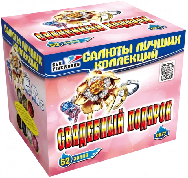 Фейерверк салют «Свадебный подарок» 52 залпов, 1- 1.25" калибр Фейерверк салют «Свадебный подарок» 52 залпов, 1- 1.25" калибр