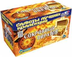Фейерверк салют «Сокровище пиратов» 68 залпов, 1.2- 1.5" калибр Фейерверк салют «Сокровище пиратов» 68 залпов, 1.2- 1.5" калибр