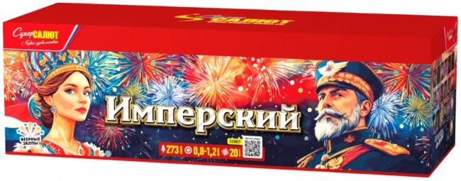 Фейерверк салют «Имперский» 273 залпов, 0.8- 1.25" калибр