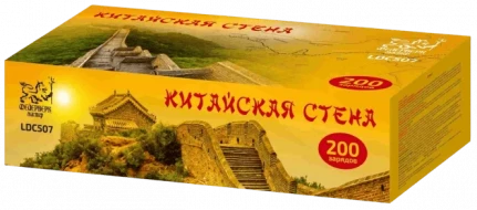 Фейерверк салют «Китайская стена» 200 залпов, 0.8" калибр Фейерверк салют «Китайская стена» 200 залпов, 0.8" калибр