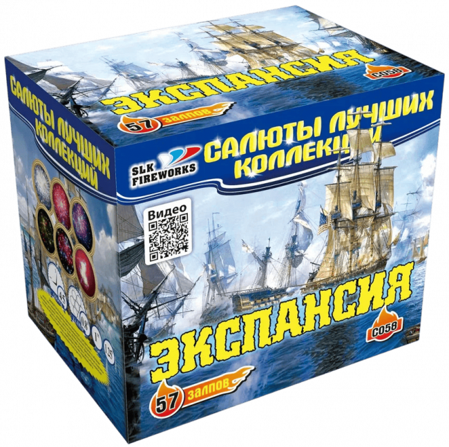 Фейерверк салют «Экспансия» 57 залпов, 0.8- 1.25" калибр