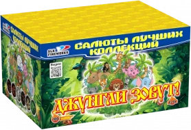 Фейерверк салют «Джунгли зовут» 100 залпов, 0.8" калибр Фейерверк салют «Джунгли зовут» 100 залпов, 0.8" калибр