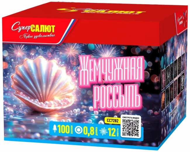 Фейерверк салют «Жемчужная россыпь» 100 залпов, 0.8" калибр Фейерверк салют «Жемчужная россыпь» 100 залпов, 0.8" калибр