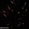Фейерверк салют «Гороскоп» 16 залпов, 1" калибр