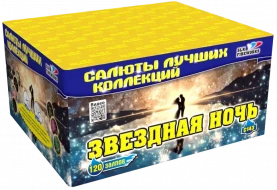 Фейерверк салют «Звёздная ночь» 120 залпов, 1" калибр