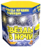 Фейерверк салют «Звёзды в ночи» 19 залпов, 1.25" калибр Фейерверк салют «Звёзды в ночи» 19 залпов, 1.25" калибр