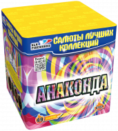 Фейерверк салют «Анаконда» 49 залпов, 0.8" калибр