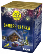 Фейерверк салют «Зимняя сказка» 16 залпов, 0.8" калибр Фейерверк салют «Зимняя сказка» 16 залпов, 0.8" калибр