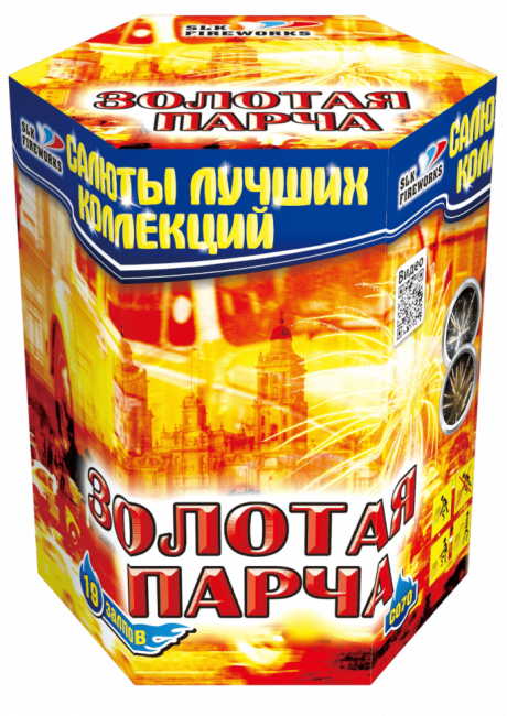 Фейерверк салют «Золотая парча» 19 залпов, 1.25" калибр