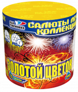 Фейерверк салют «Золотой цветок» 15 залпов, 1" калибр Фейерверк салют «Золотой цветок» 15 залпов, 1" калибр