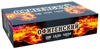 Фейерверк салют «Офигенский» 298 залпов, 0.6- 0.8" калибр Фейерверк салют «Офигенский» 298 залпов, 0.6- 0.8" калибр