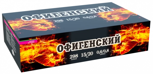 Фейерверк салют «Офигенский» 298 залпов, 0.6- 0.8" калибр Фейерверк салют «Офигенский» 298 залпов, 0.6- 0.8" калибр