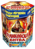 Фейерверк салют «Куликовская битва» 19 залпов, 1.25" калибр