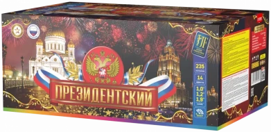 Фейерверк салют «Президентский» 235 залпов, 1- 1.9" калибр Фейерверк салют «Президентский» 235 залпов, 1- 1.9" калибр