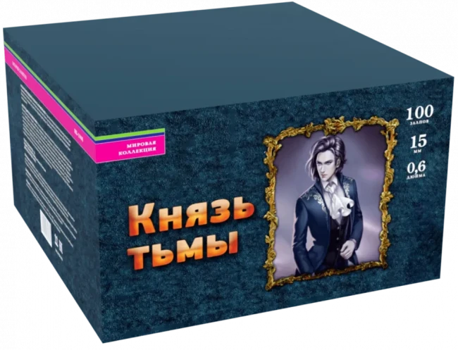 Фейерверк салют «Князь тьмы» 100 залпов, 0.6" калибр Фейерверк салют «Князь тьмы» 100 залпов, 0.6" калибр