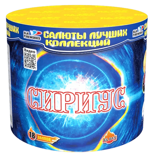 Фейерверк салют «Сириус» 18 залпов, 0.8" калибр Фейерверк салют «Сириус» 18 залпов, 0.8" калибр