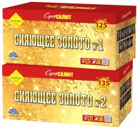 Фейерверк салют «Сияющее золото» 260 залпов, 1.2" калибр (в двух коробках) Фейерверк салют «Сияющее золото» 260 залпов, 1.2" калибр (в двух коробках)