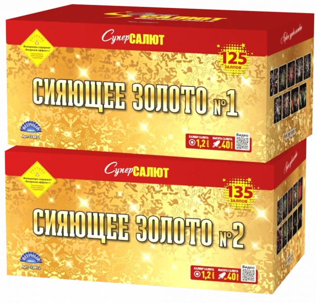 Фейерверк салют «Сияющее золото» 260 залпов, 1.2" калибр (в двух коробках) Фейерверк салют «Сияющее золото» 260 залпов, 1.2" калибр (в двух коробках)