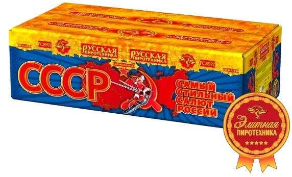 Фейерверк салют «СССР- Самый Стильный Фейерверк салют России» 288 залпов, 1.25" калибр Фейерверк салют «СССР- Самый Стильный Фейерверк салют России» 288 залпов, 1.25" калибр