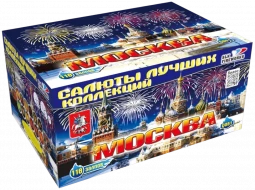 Фейерверк салют «Москва» 118 залпов, 1.2- 1.5" калибр