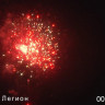 Фейерверк салют «Легион» 49 залпов, 0.8" калибр