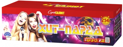 Фейерверк салют «Хит- парад» 256 залпов, 0.8- 1.25" калибр Фейерверк салют «Хит- парад» 256 залпов, 0.8- 1.25" калибр