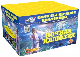 Фейерверк салют «Ночная иллюзия» 100 залпов, 0.8" калибр Фейерверк салют «Ночная иллюзия» 100 залпов, 0.8" калибр