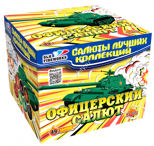 Фейерверк салют «Офицерский салют» 49 залпов, 1" калибр Фейерверк салют «Офицерский салют» 49 залпов, 1" калибр