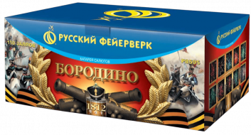 Фейерверк салют «Бородино» 150 залпов, 1.25" калибр