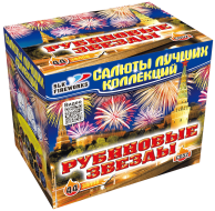 Фейерверк салют «Рубиновые звёзды» 44 залпов, 1- 1.25" калибр