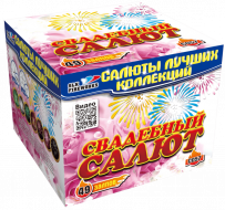 Фейерверк салют «Свадебный салют» 49 залпов, 1" калибр