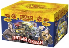 Фейерверк салют «Пятый океан» 100 залпов, 1.1" калибр