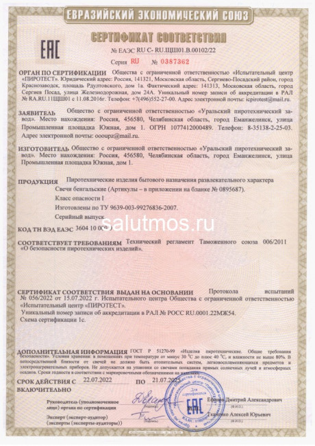 Бенгальские огни 65см (35шт) на свадьбу-длинные, увеличенной толщины, долго горят, золотисто-серебристые искры