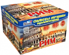 Фейерверк салют «Рим» 100 залпов, 1.25" калибр